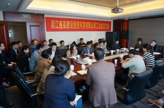 浙江鑫亚建设投资开发有限公司 工会委员会正式成立