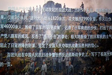 鑫亚党支部组织观看电影《百团大战》